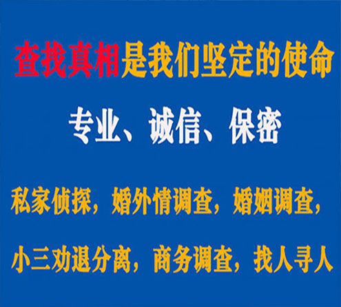 关于隆化锐探调查事务所